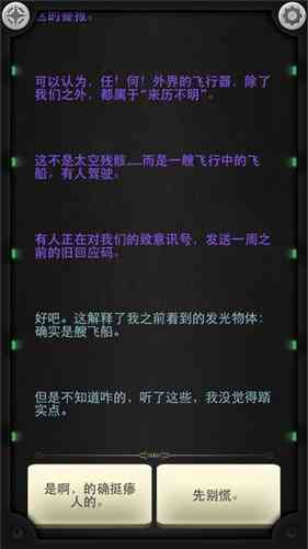 生命线静夜iOS版下载 iOS版游戏下载地址