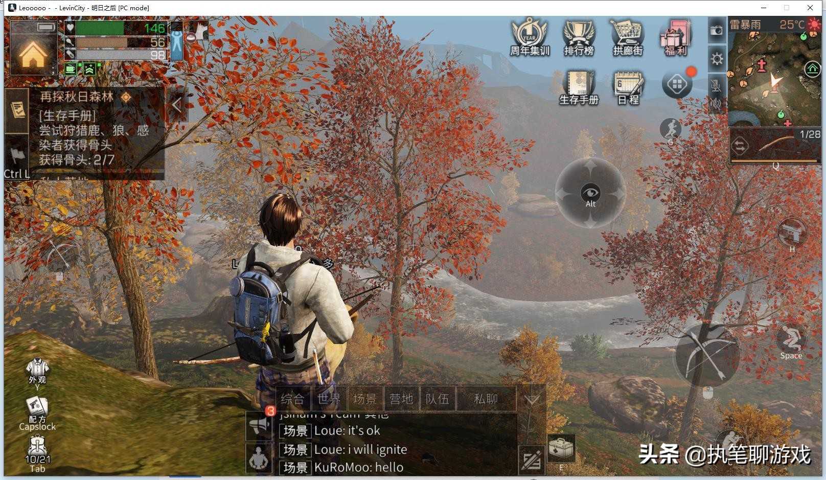 明日之后:网易CH悄然带来“PC版”,画面与想象中有很大的区别