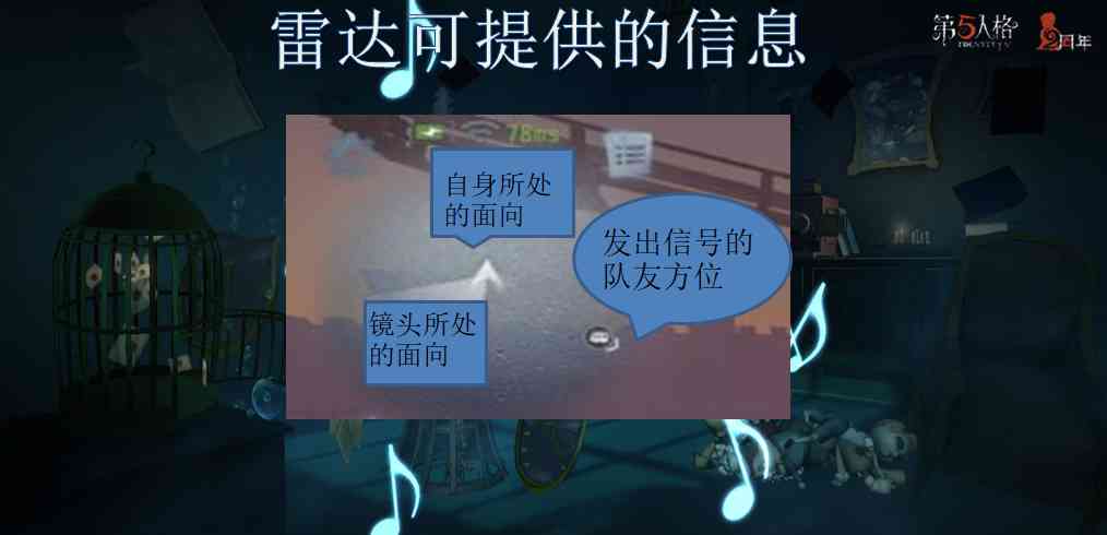 第五人格:两周年准备出发。这个新手求生者策略将帮助你在庄园游泳