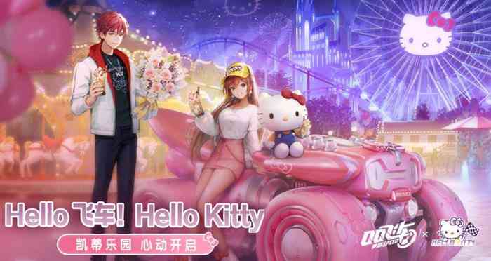 在四周年之际,我们看到了一个怎样的《QQ飞车手游》?