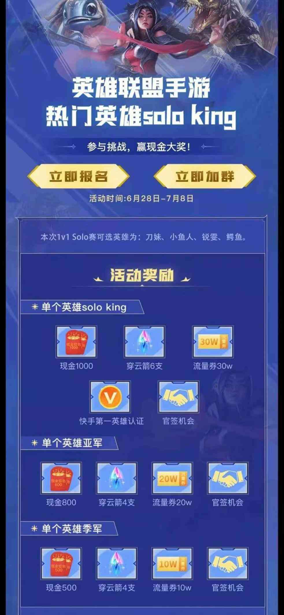 LOL手游S2赛季7月底结束,国服能否赶上S3赛季?看来希望不大