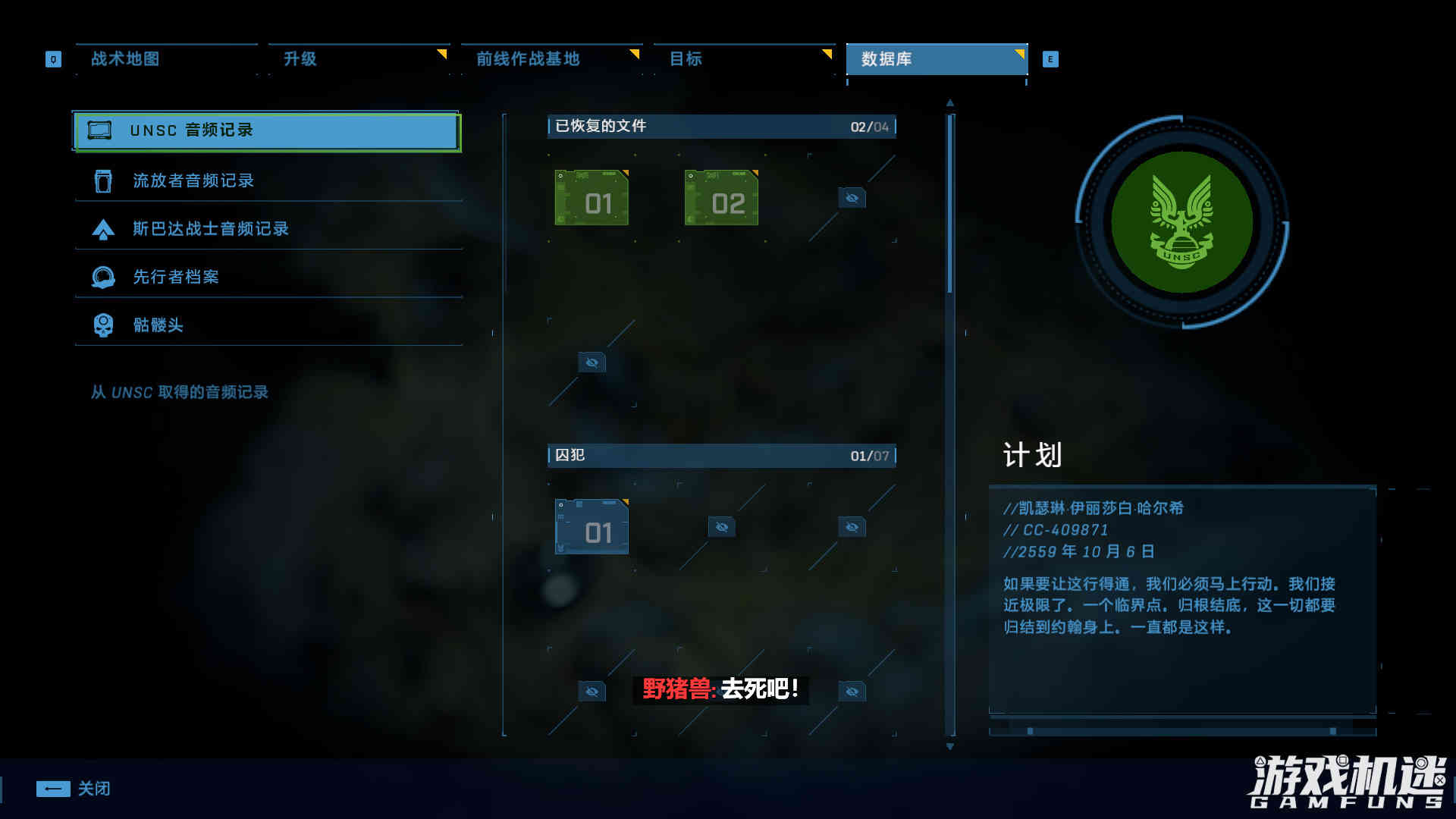 《光环:无限》战役模式评测:痛苦的开放世界体验