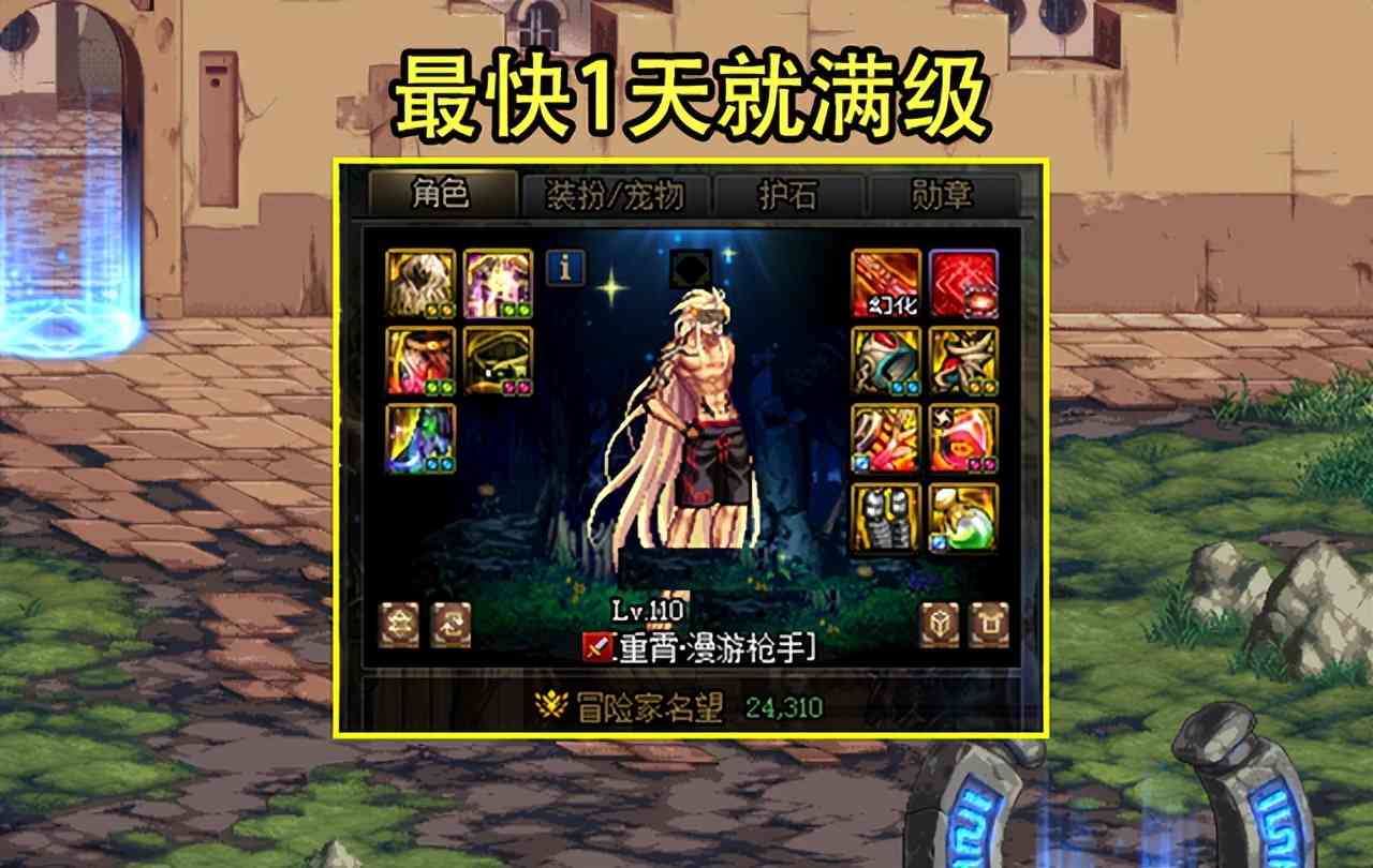 DNF:110版本4大准备需注意!2大药剂要备好,逆转神话很重要