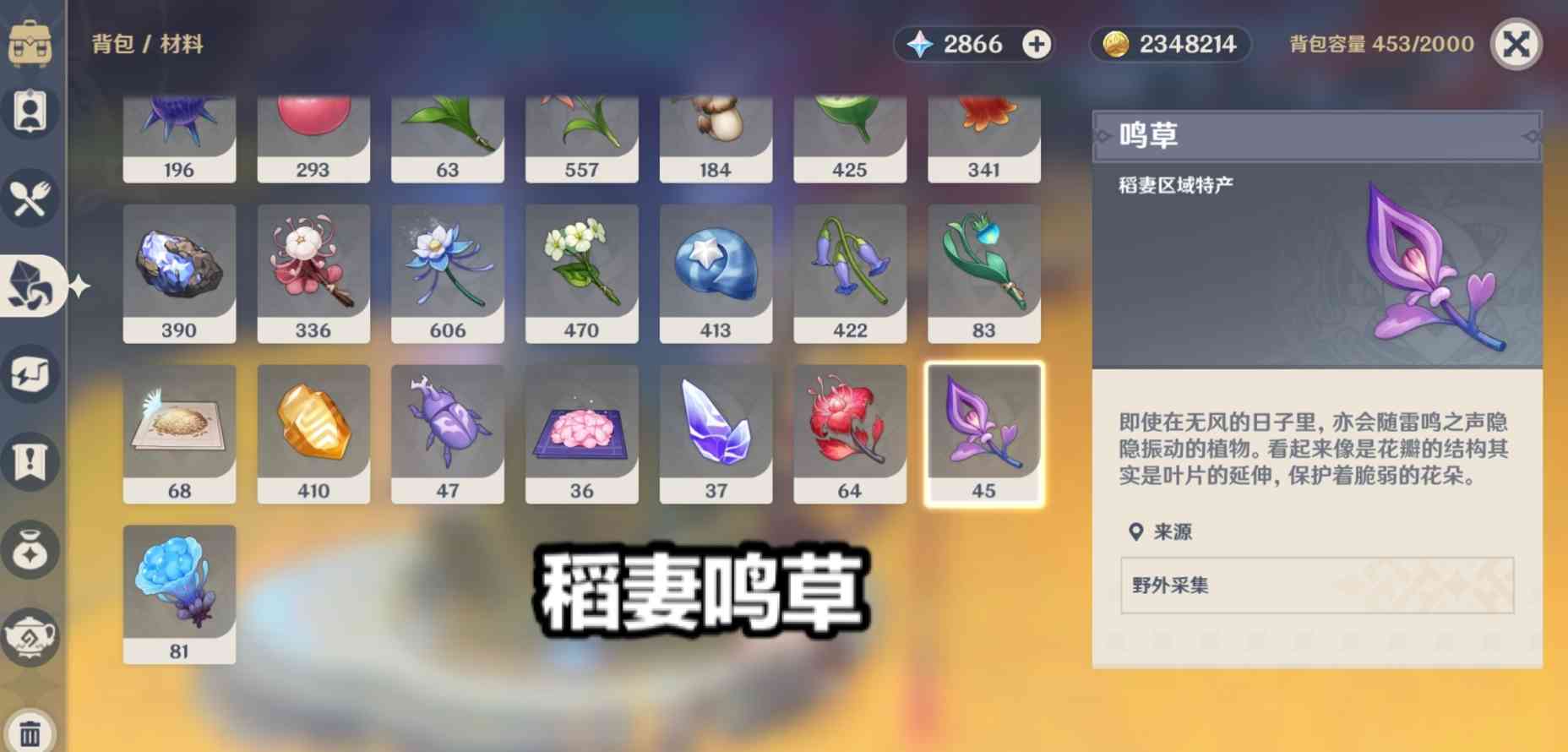 原神：鸣草不够用怎么办？除了前往踏鞴砂，玩家还可以自己种（原神新手鸣草）