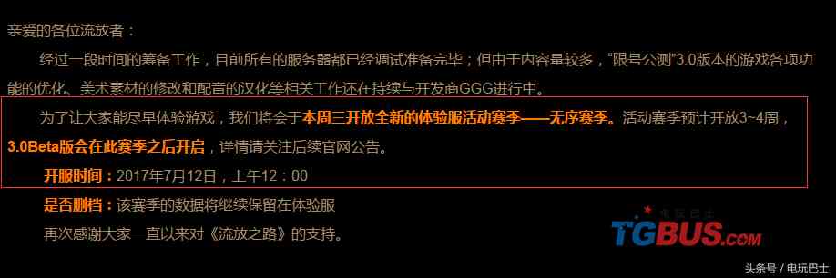 腾讯CJ的一手漂亮底牌 暗黑游戏流放之路预估8月中旬公测