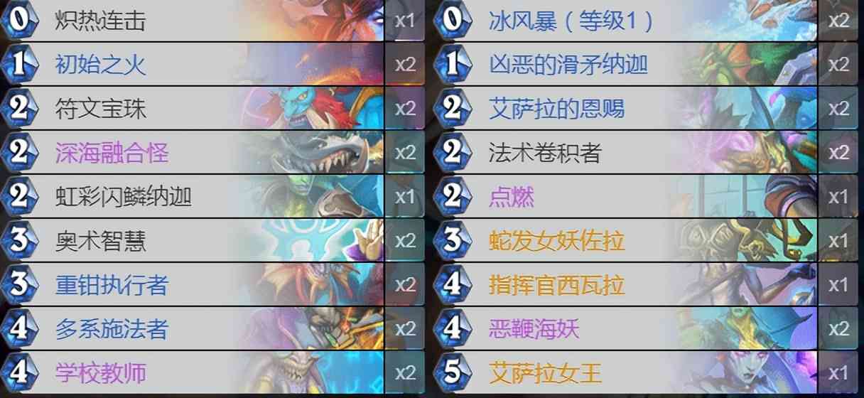 炉石传说:职业选手都爱用,版本热门构筑纳迦法分享