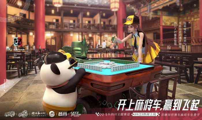 在四周年之际,我们看到了一个怎样的《QQ飞车手游》?