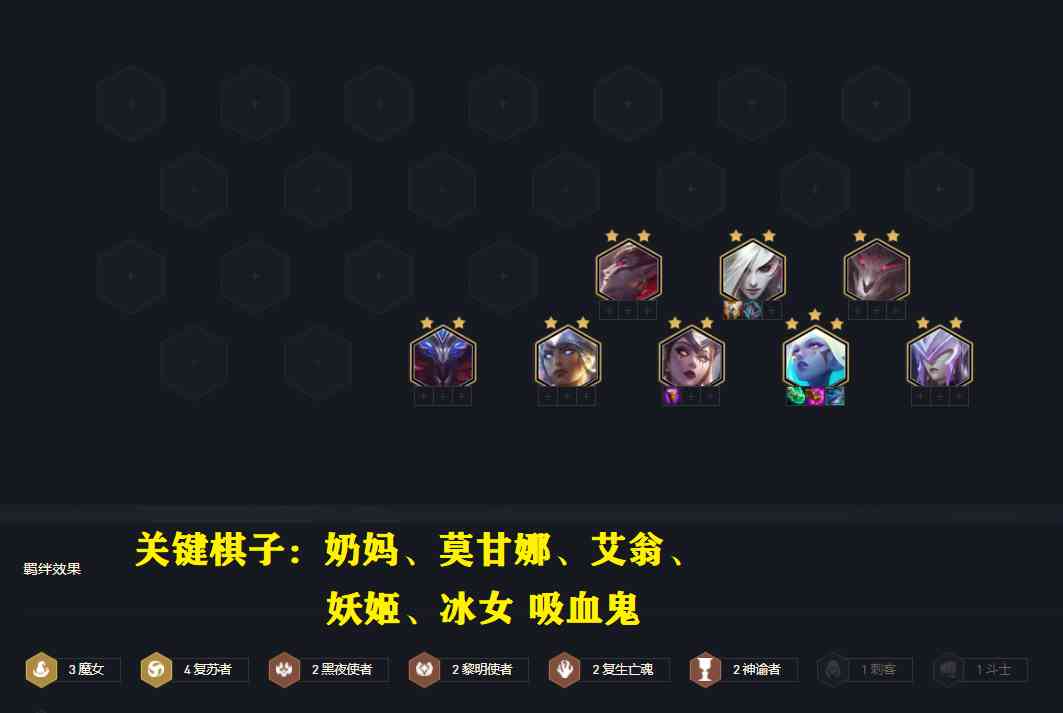 云顶之弈:“脏”套路、复苏魔女,奶妈亮剑、稳控全场、瞬间清屏