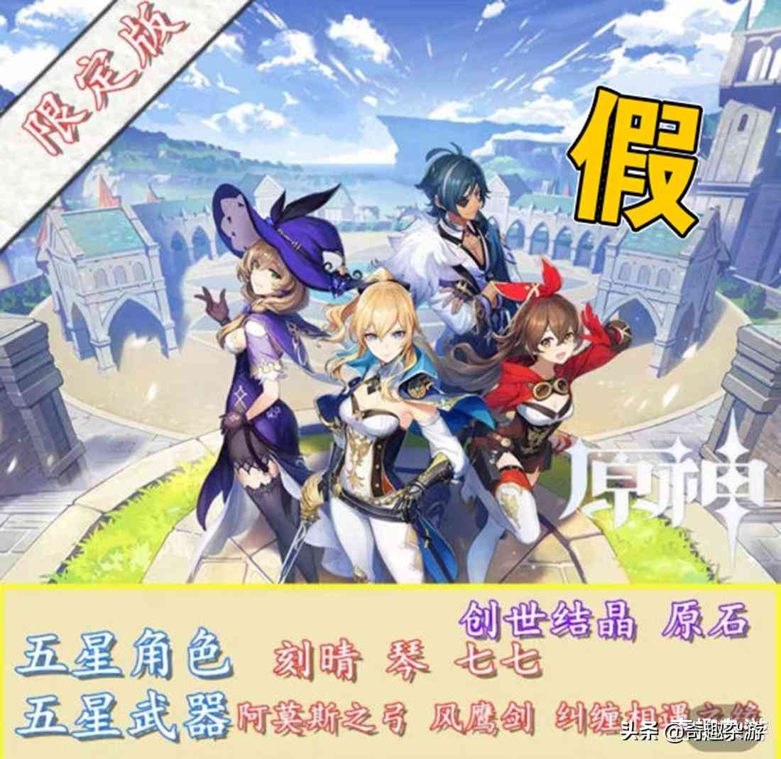 原神:某宝惊现“搞笑骗局”,卖5星角色和武器,以为玩家傻吗?