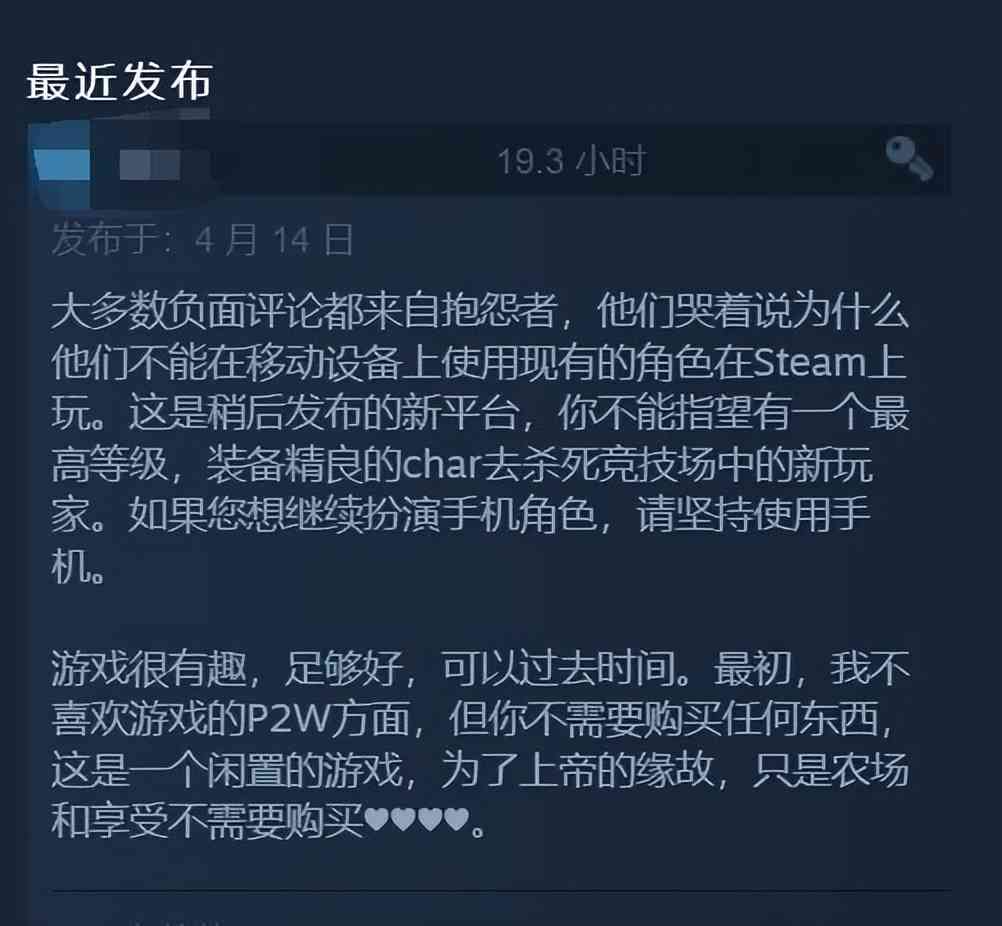 一周神评论:《仙境传说》新作上架Steam被吐槽:就是手游换皮