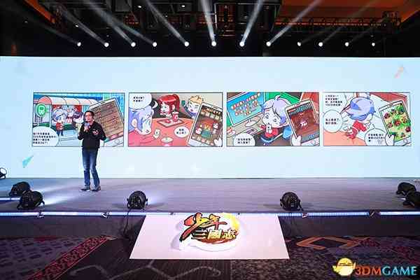 《少年三国志》三周年庆典解析:“少年”新征程