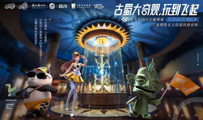 在四周年之际,我们看到了一个怎样的《QQ飞车手游》?