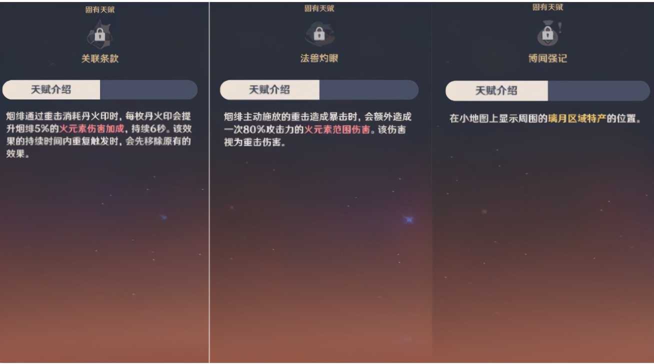 原神:最强四星角色,实力超过卢老爷,新角色烟绯强在哪?