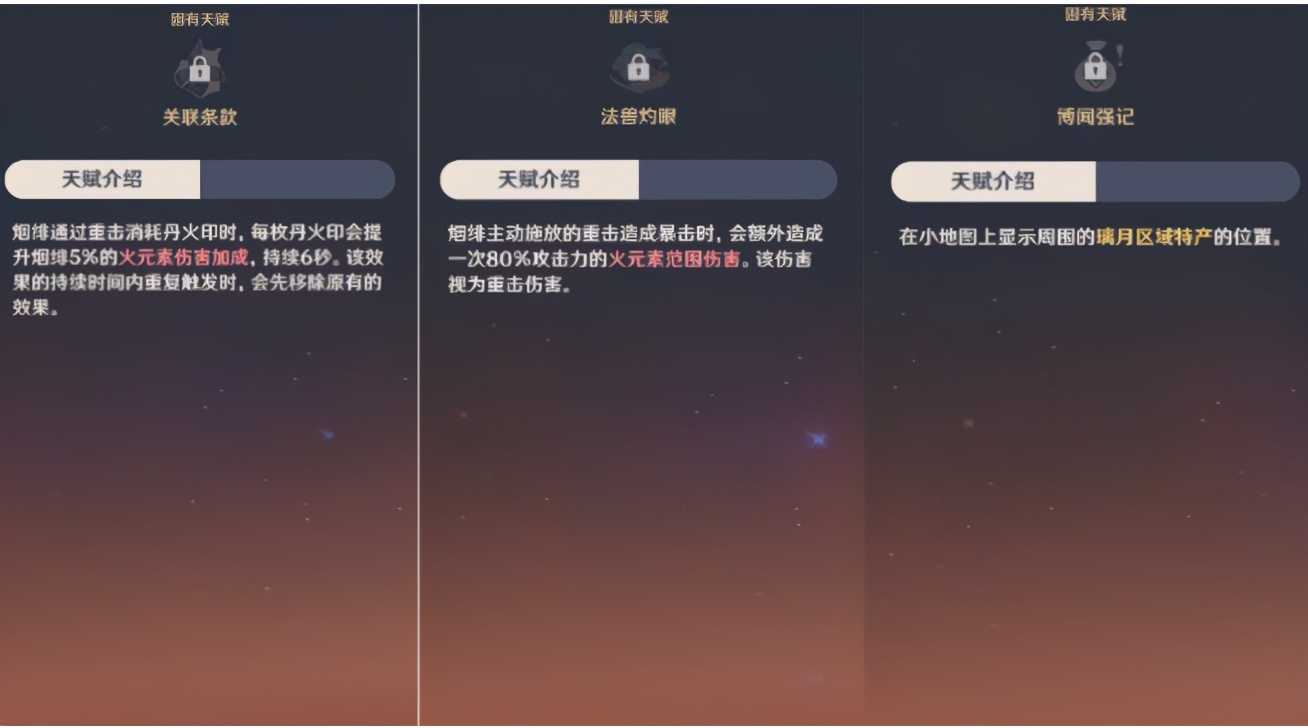 原神：最强四星角色，实力超过卢老爷，新角色烟绯强在哪？