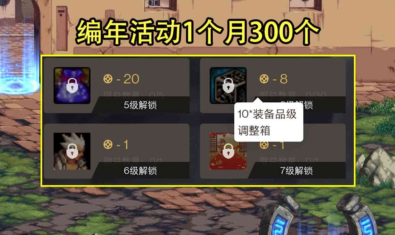 DNF:110版本4大准备需注意!2大药剂要备好,逆转神话很重要