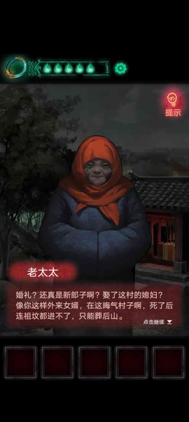 恐怖游戏《纸嫁衣2奘铃村》：用最惊悚画面讲述最美的爱情