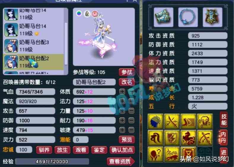 梦幻西游：萌大奶2件无级别神装上18段，6只神马净台画魂全服第1