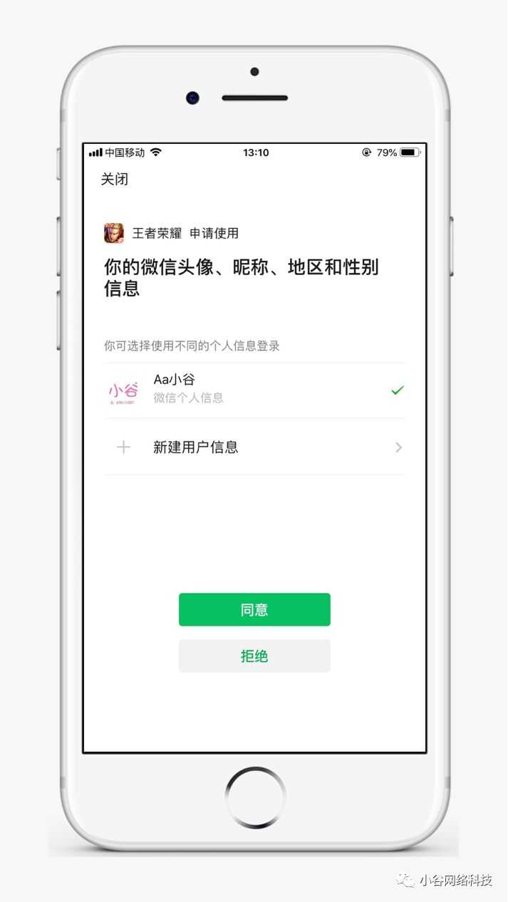 手游扫码登陆(网页版)使用教程!