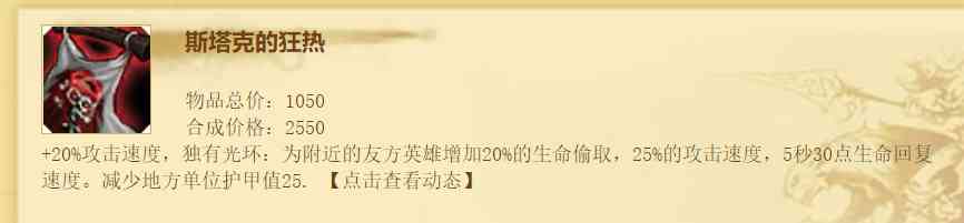 盘点英雄联盟的老装备(二)