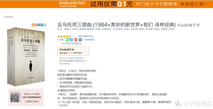 不压泡面的Kindle完全解读!百本精选书让你重拾阅读乐趣