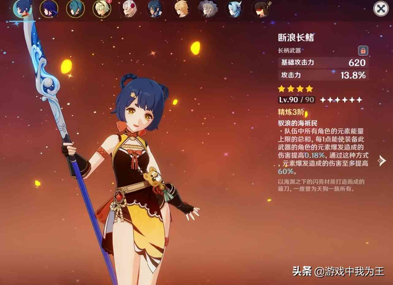 原神:这才是最适合香菱的武器,多数玩家都给错了,增加一倍战力