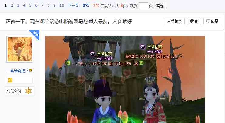 现在哪款端游人最多最热闹?玩家:可能除了原神就是逆水寒了