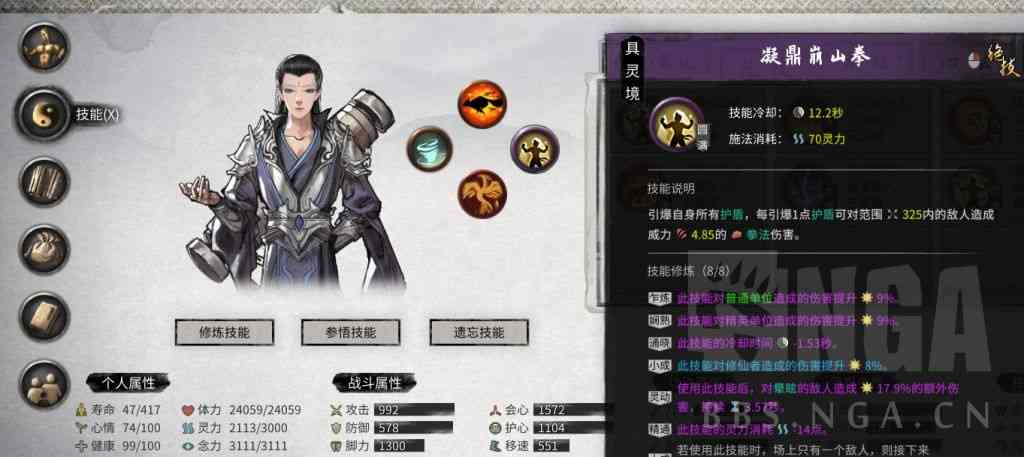 鬼谷八荒:火拳艾斯 挑战伤害天花板 真正一拳秒一切