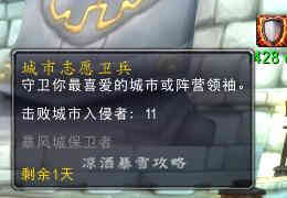 魔兽世界:志愿军日玩法介绍 没有什么实际奖励的小活动