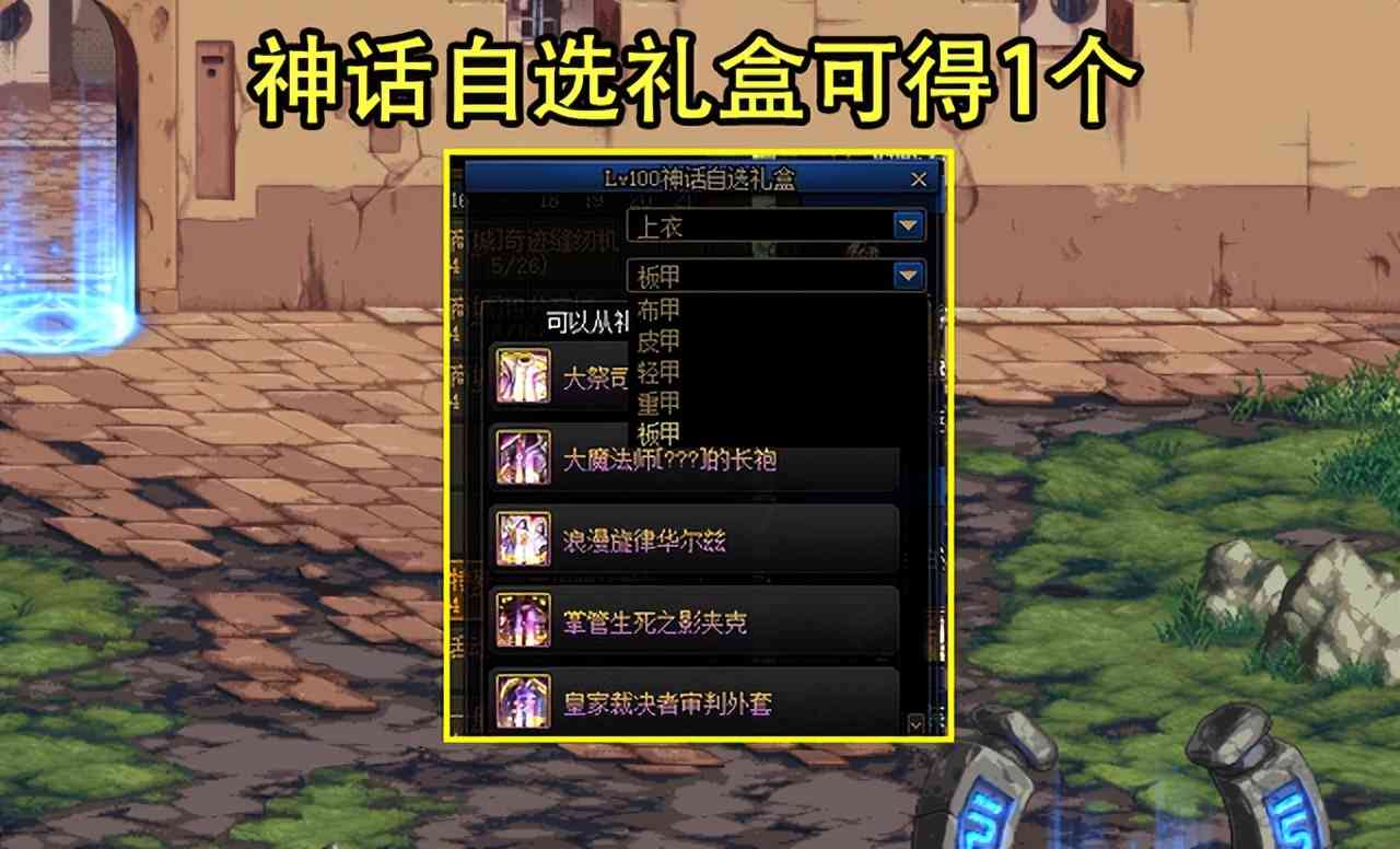 DNF:110版本4大准备需注意!2大药剂要备好,逆转神话很重要
