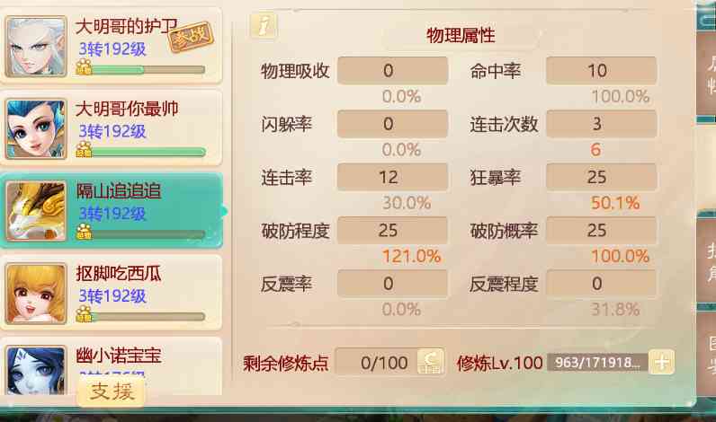 平民单人召唤兽比斗,手把手教你提升一个大段位