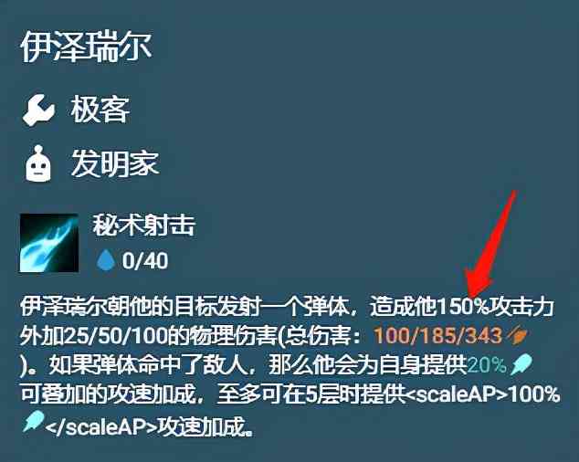 云顶之弈/金铲铲之战双城娱乐阵容:黄金老鼠与好基友伊泽瑞尔