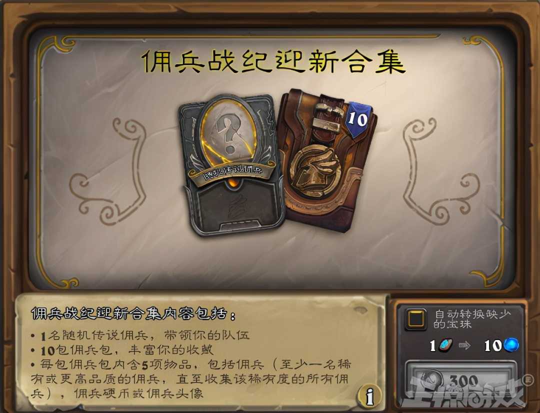 炉石史上最坑模式?预购骗氪还要拿命肝,玩家吐槽:抄中国手游?