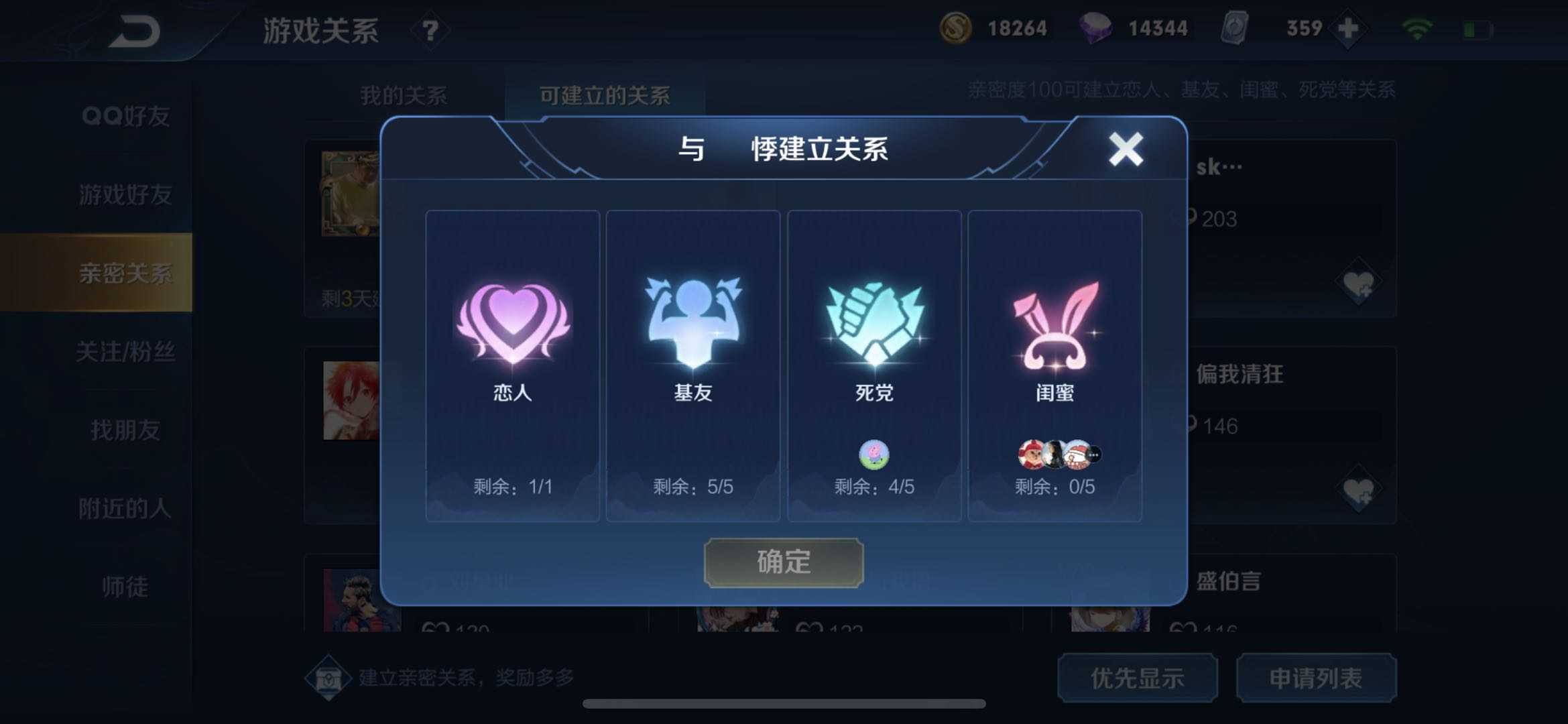 王者荣耀全新亲密度昵称,恋人更能秀恩爱,背锅侠和拖油瓶会热门