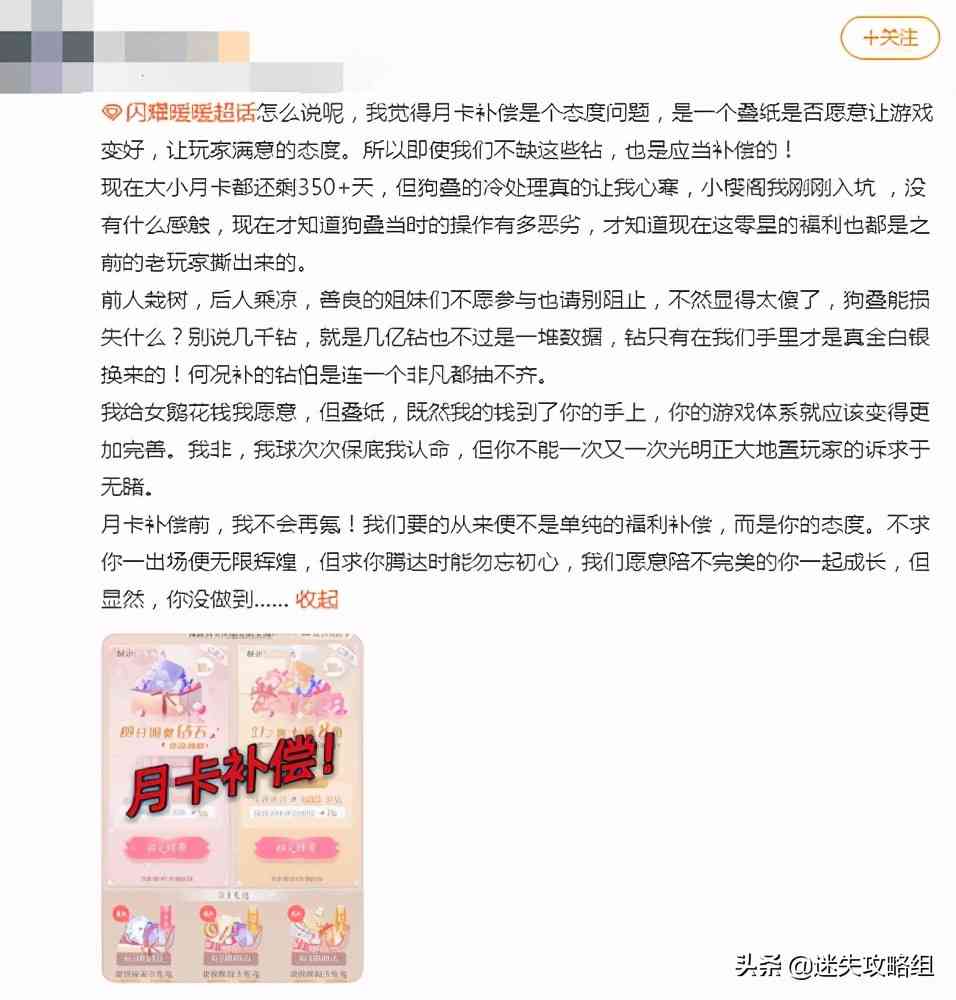 叠纸稳坐女性向游戏头把交椅？《暖暖》的商业奇迹「迷失攻略组」