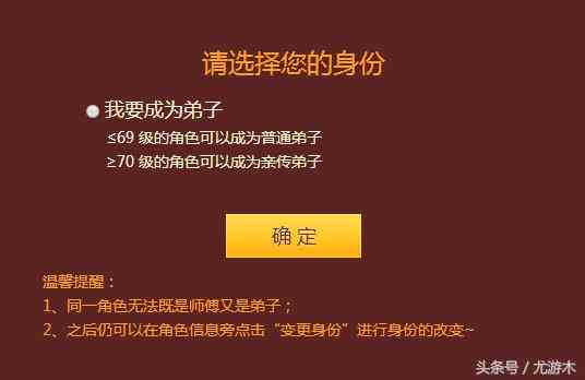 陪伴你度过下一个八年 永恒之塔师徒活动上线