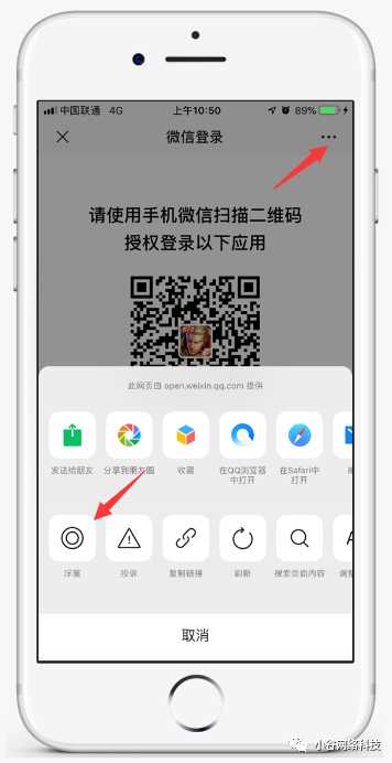 手游扫码登陆(网页版)使用教程!