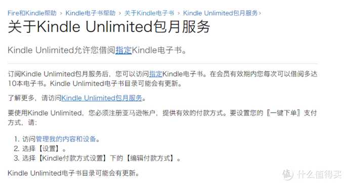 不压泡面的Kindle完全解读!百本精选书让你重拾阅读乐趣