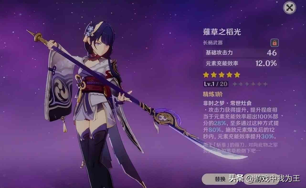 原神:这才是真正的武器大师,米哈游的“亲女儿”,满命最好用