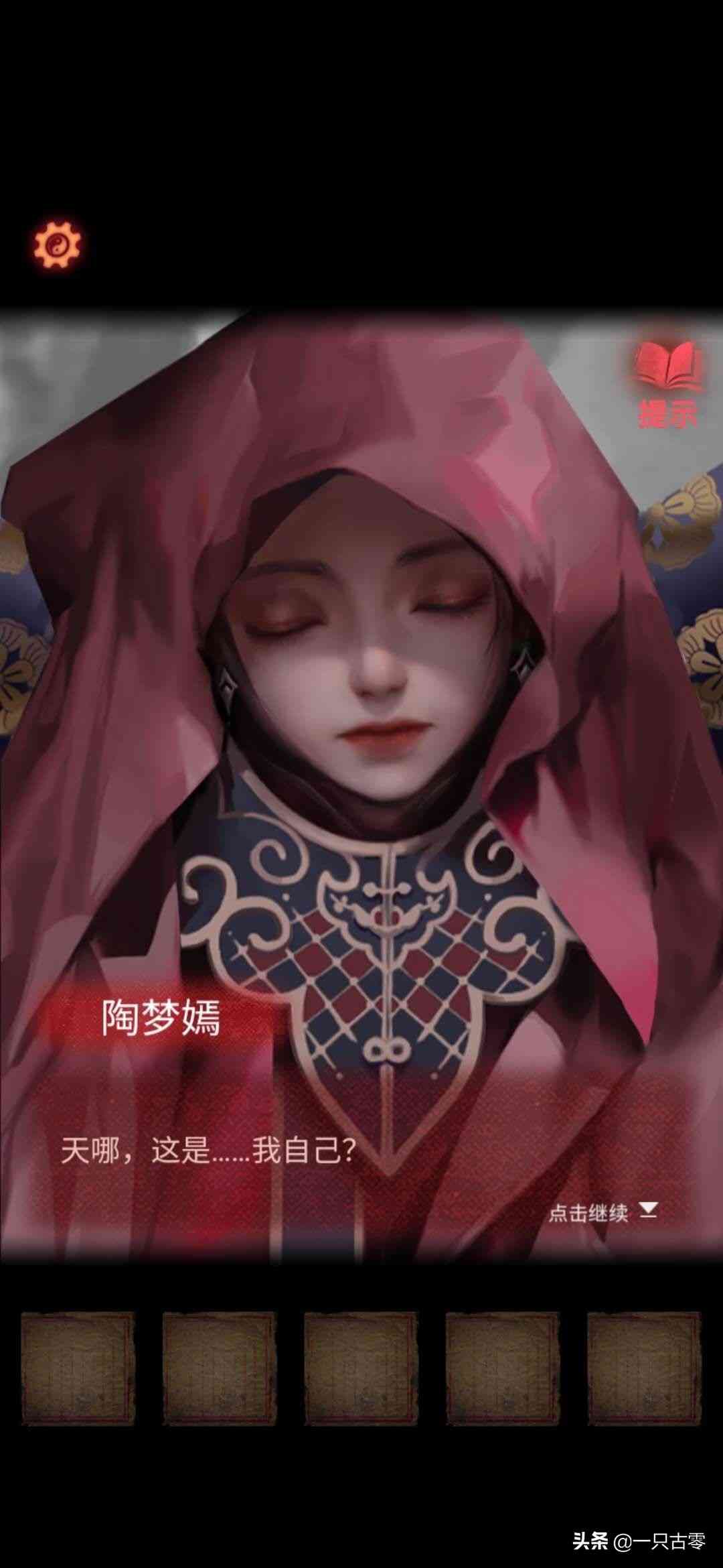 《纸嫁衣2奘铃村》:国产恐怖手游的分水岭