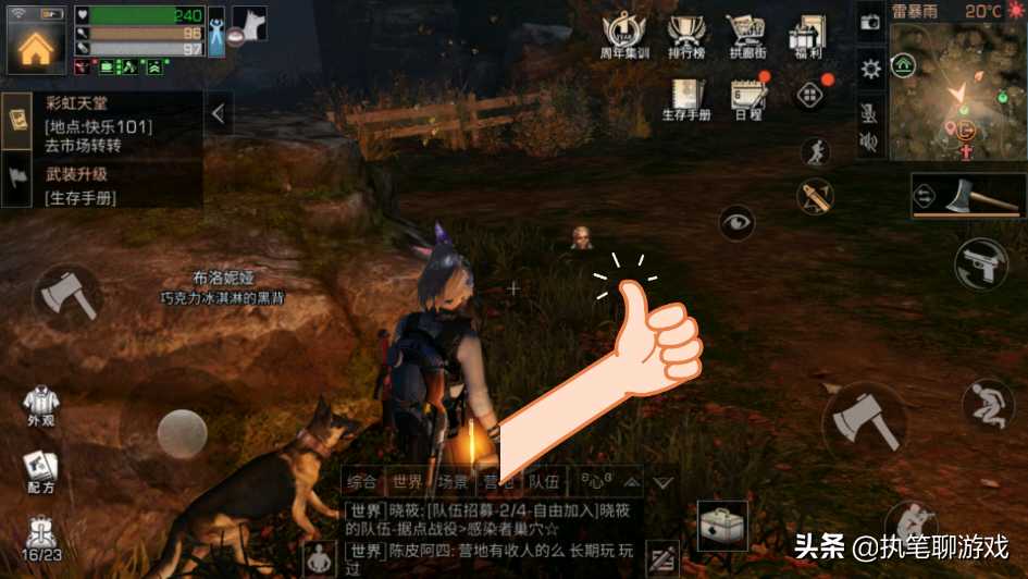 明日之后:网易CH悄然带来“PC版”,画面与想象中有很大的区别