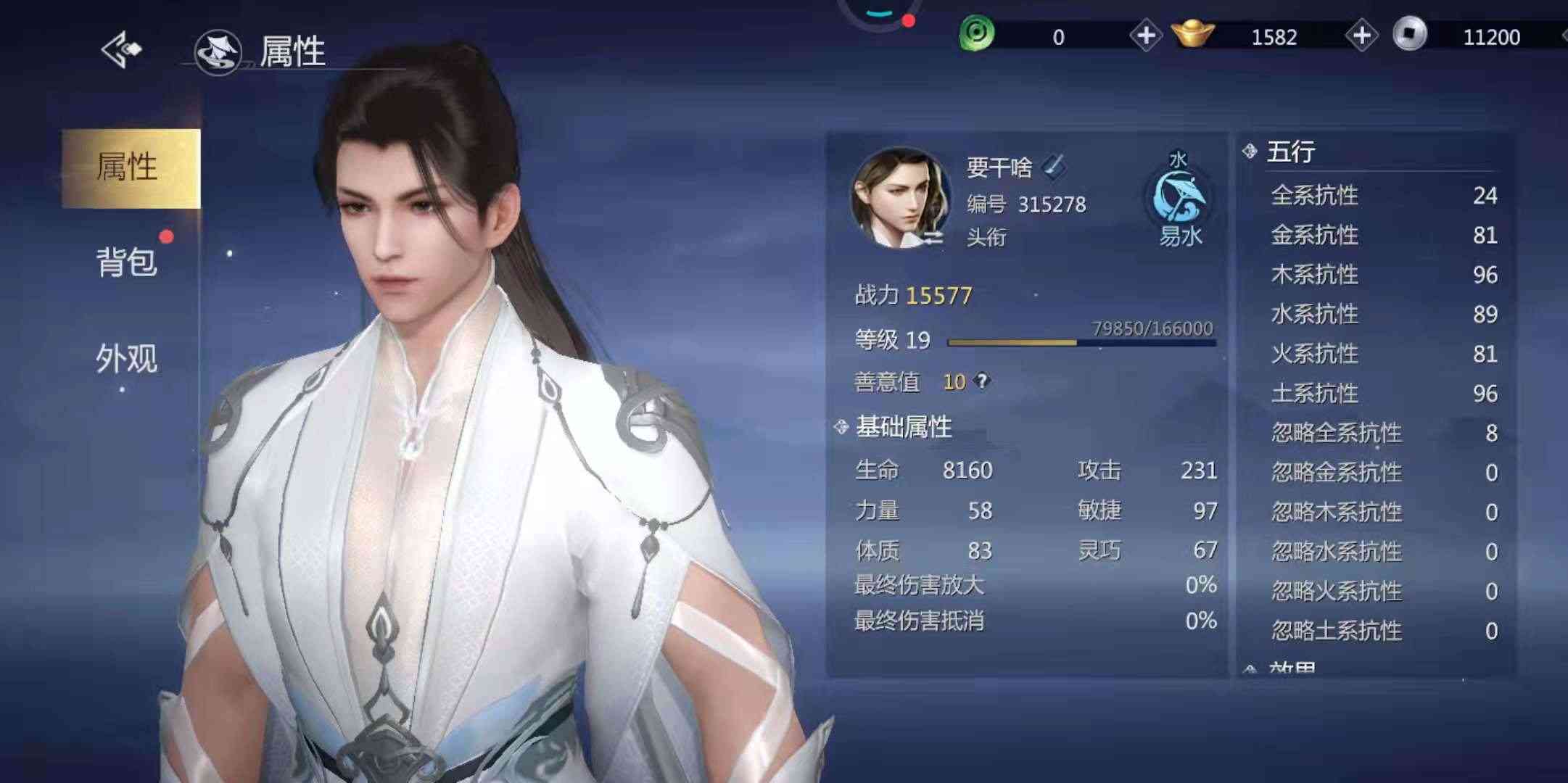 《剑侠世界3》中的辅助系角色,非它莫属