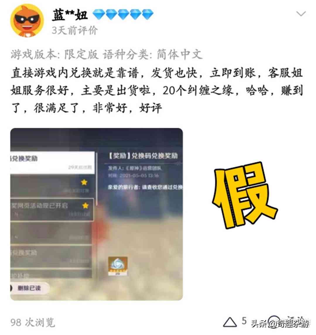 原神:某宝惊现“搞笑骗局”,卖5星角色和武器,以为玩家傻吗?