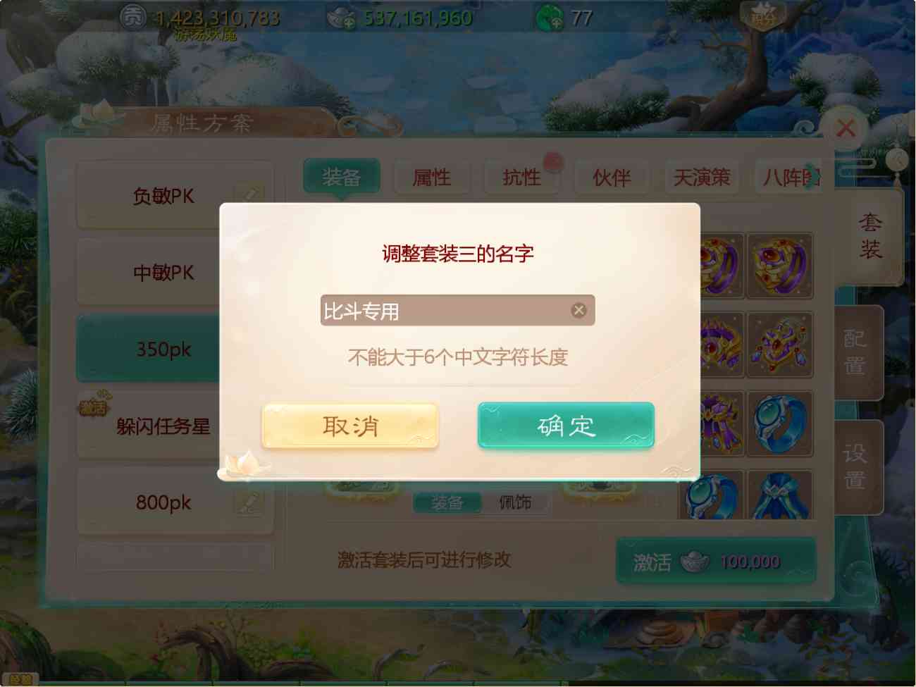 平民单人召唤兽比斗,手把手教你提升一个大段位