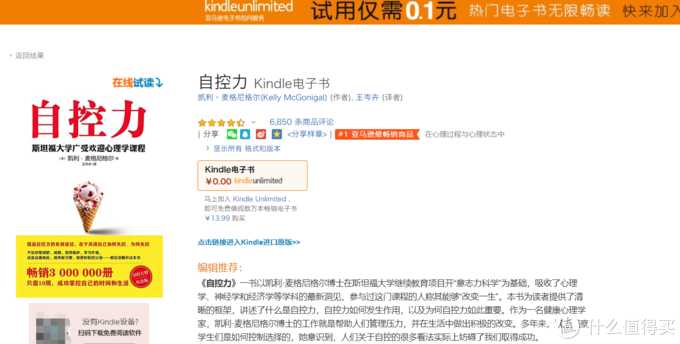 不压泡面的Kindle完全解读!百本精选书让你重拾阅读乐趣