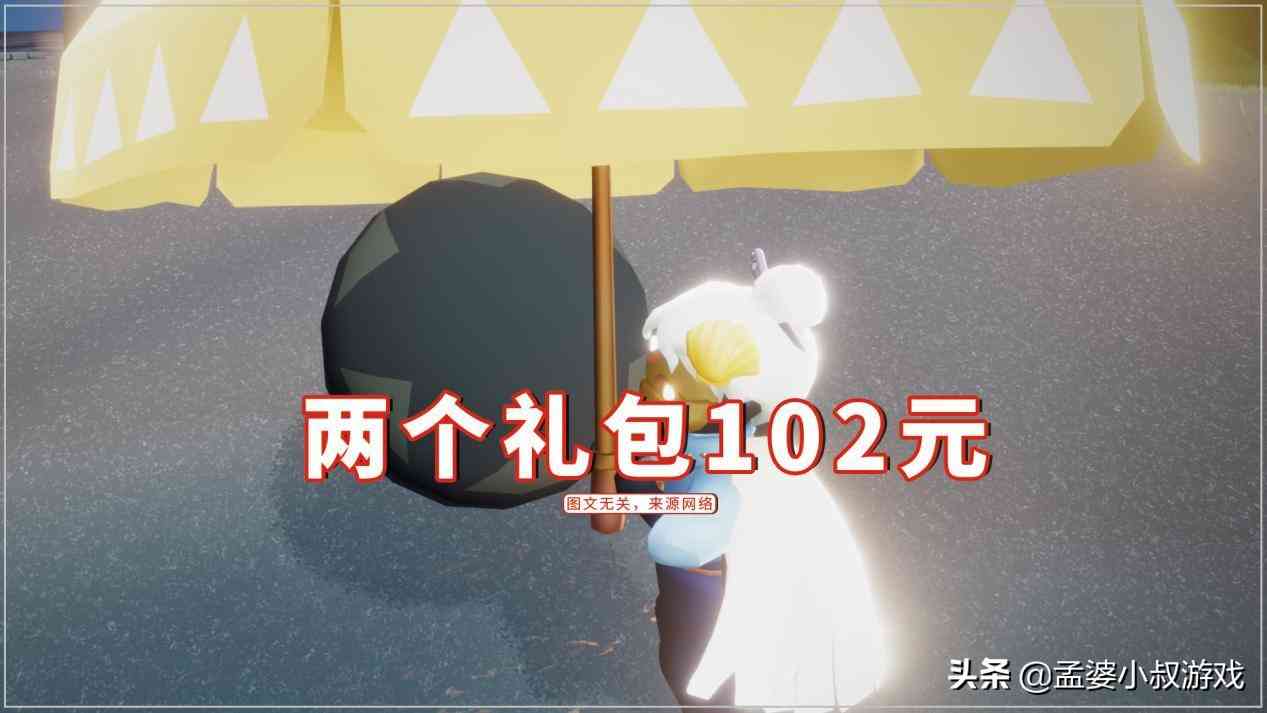 光遇：渠道服买不了礼包，134元花不出去？一个技巧轻松解决