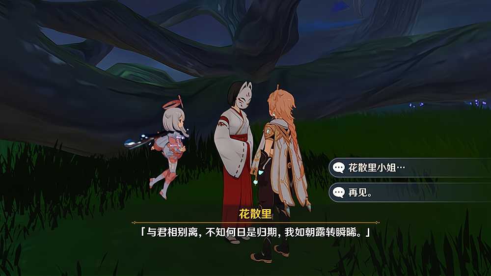 原神:稻妻神樱大祓剧情解读,令玩家们意难平的花散里的消逝