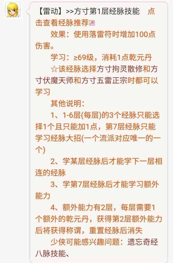 梦幻西游:方寸山的改动,到底是加法伤还是法伤结果?验证来了