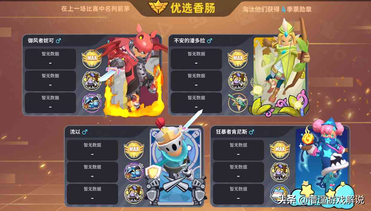 萌版吃鸡手游!香肠派对。吃鸡界的奇葩手游