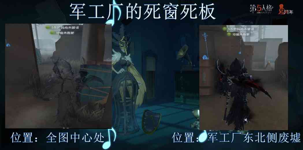 第五人格:两周年蓄势待发,这篇新手向求生者攻略将助你畅游庄园