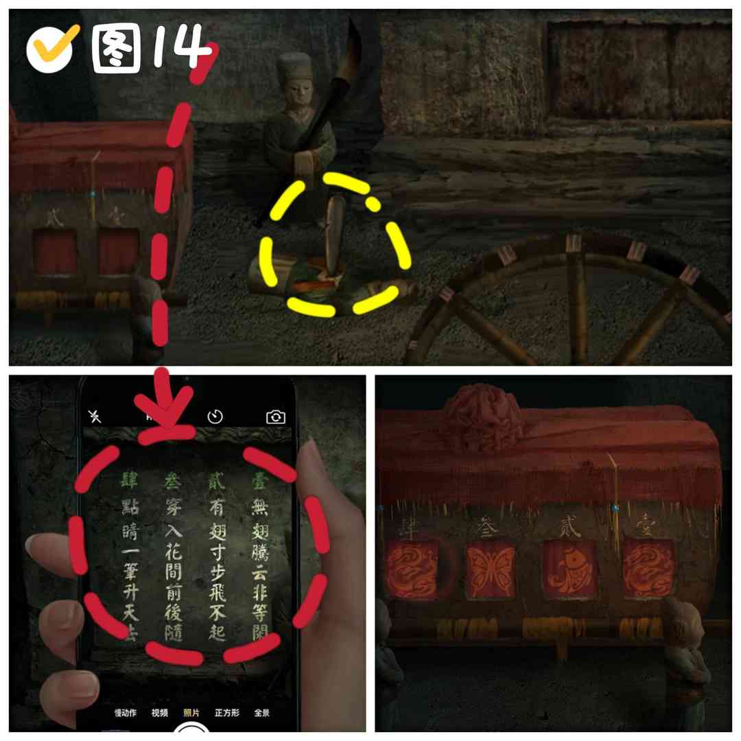 纸嫁衣2奘玲村游戏第二章如何通关（史上最全攻略无偿分享）